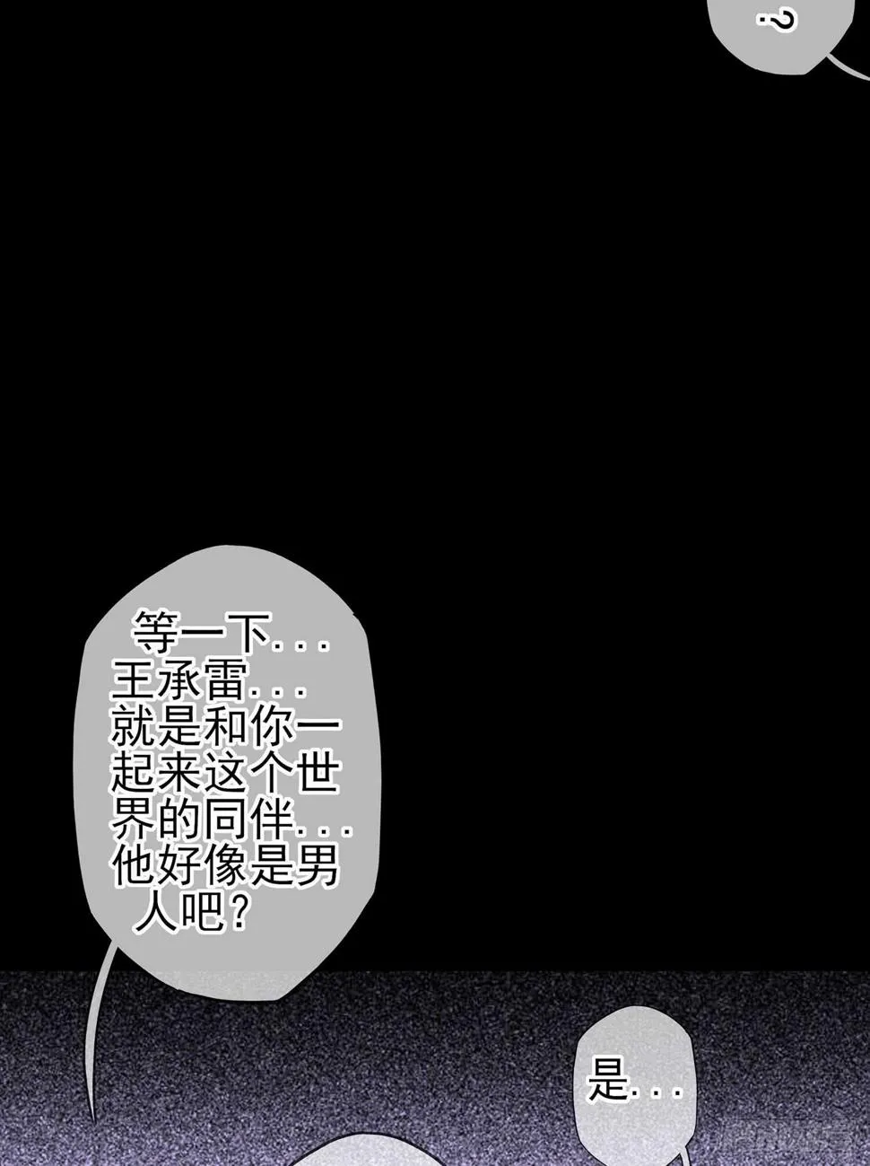 男人的证据 第68页
