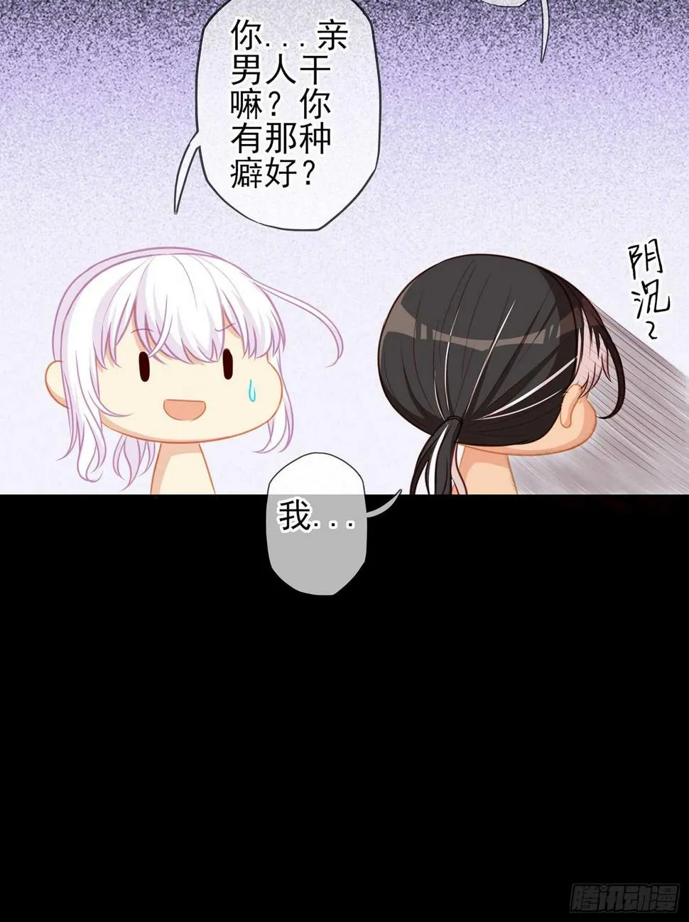 男人的证据 第69页