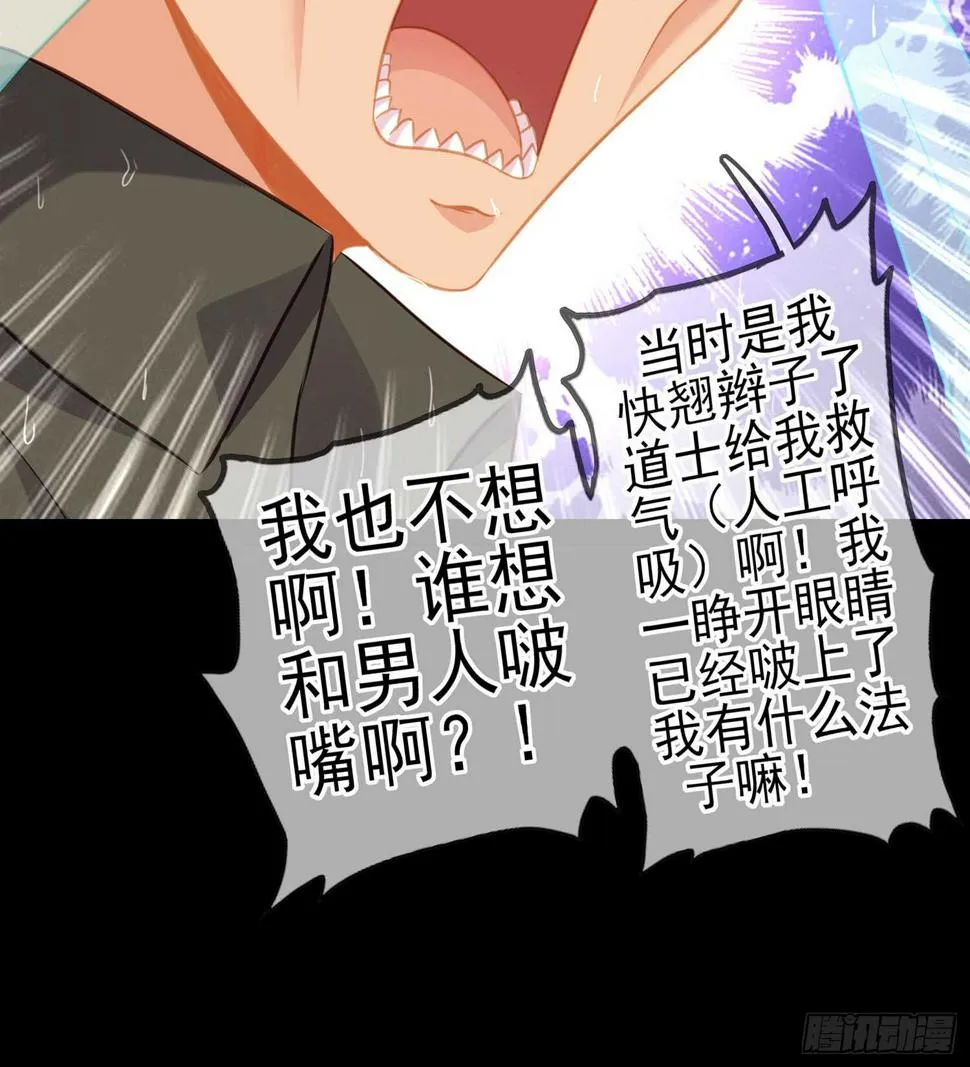 男人的证据 第71页