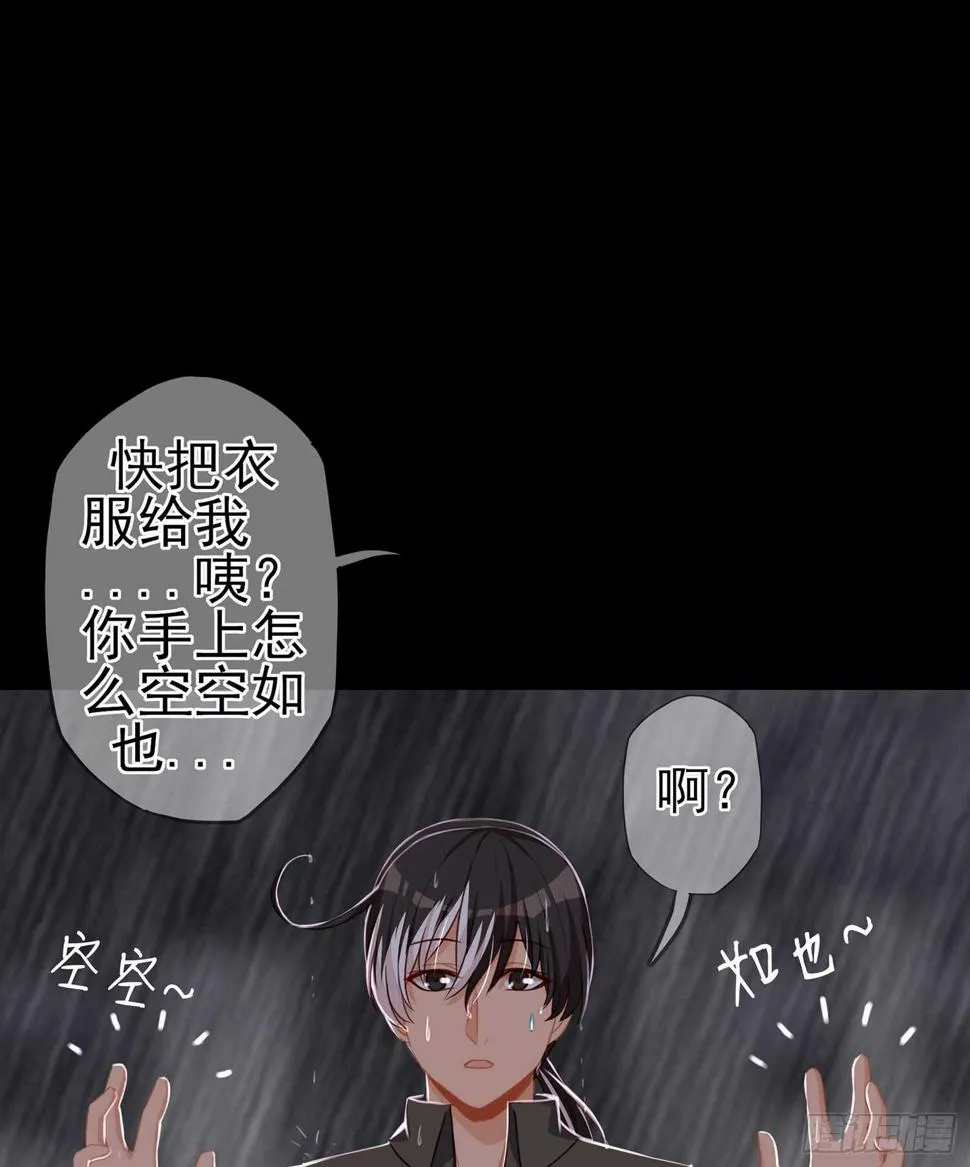 男人的证据 第81页