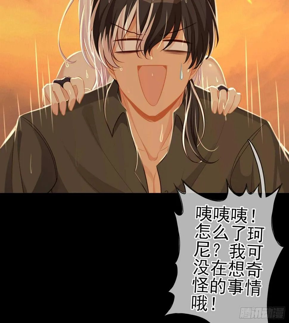 男人的证据 第91页