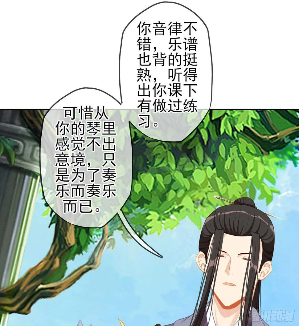 男人的证据 第105页
