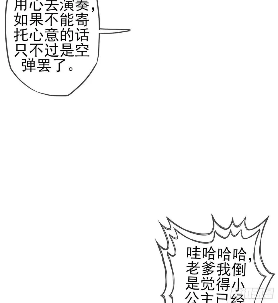 男人的证据 第109页