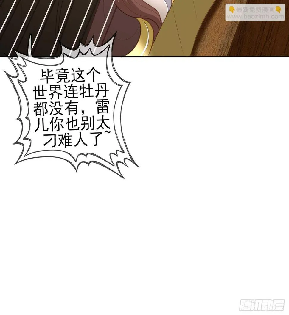 男人的证据 第111页