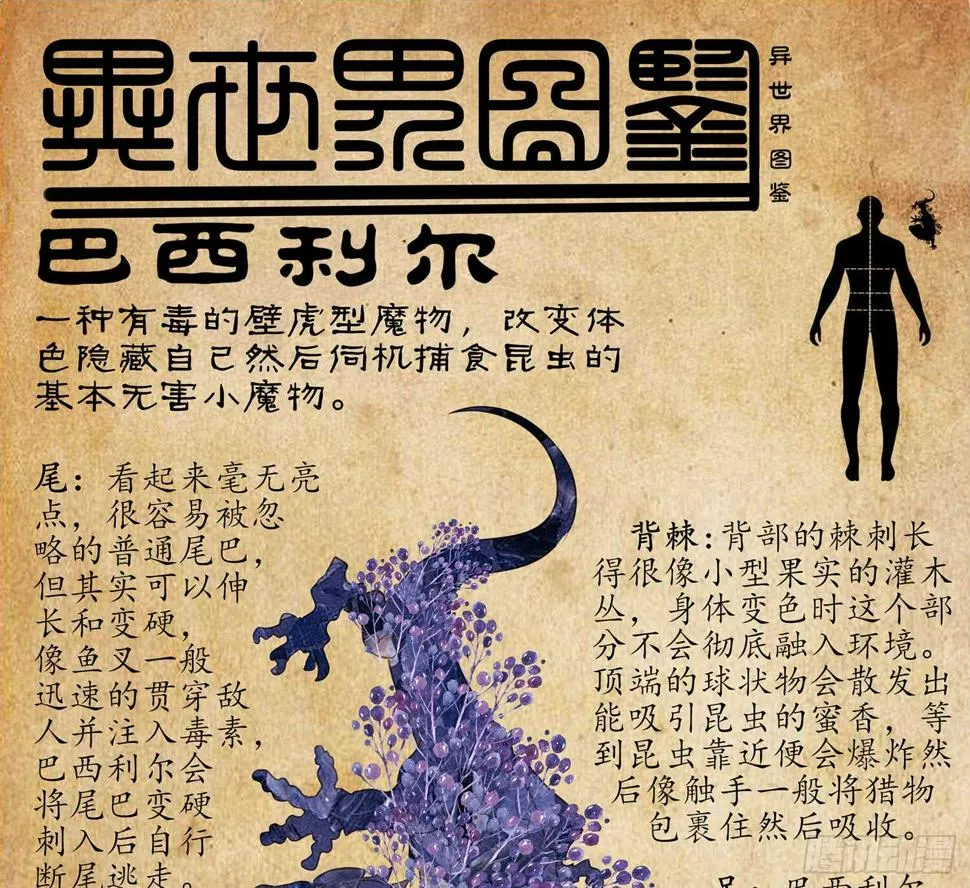 男人的证据 第134页