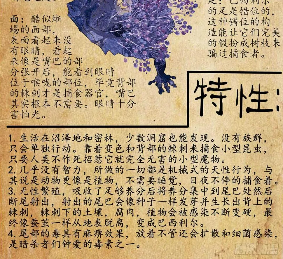 男人的证据 第135页