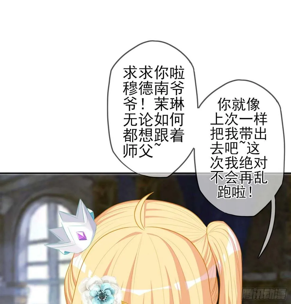 随时叫我 第5页