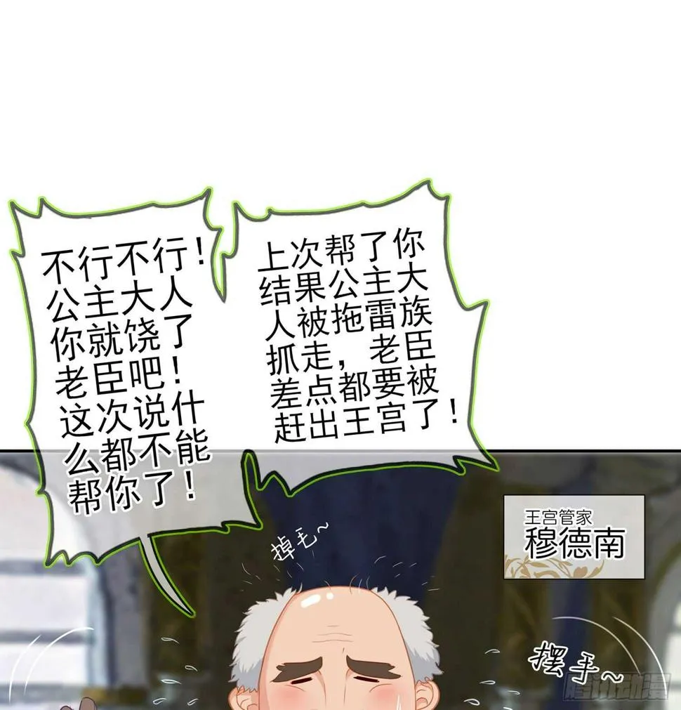 随时叫我 第7页