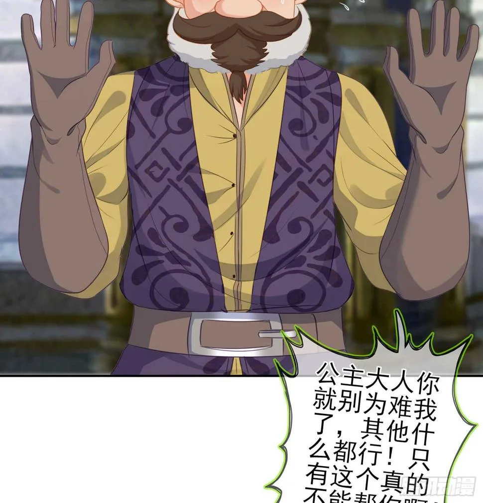 随时叫我 第8页