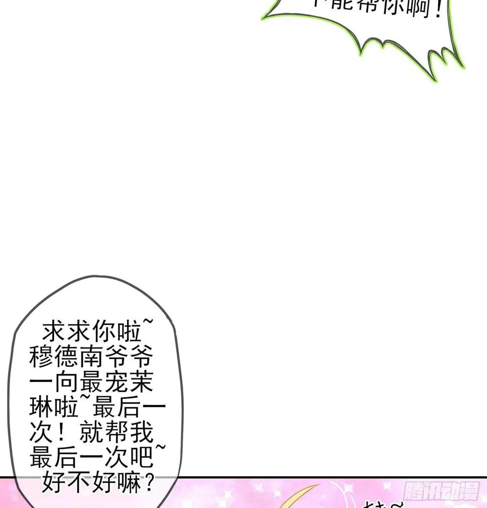 随时叫我 第9页