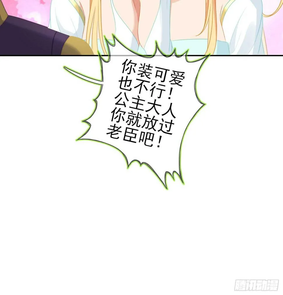 随时叫我 第11页