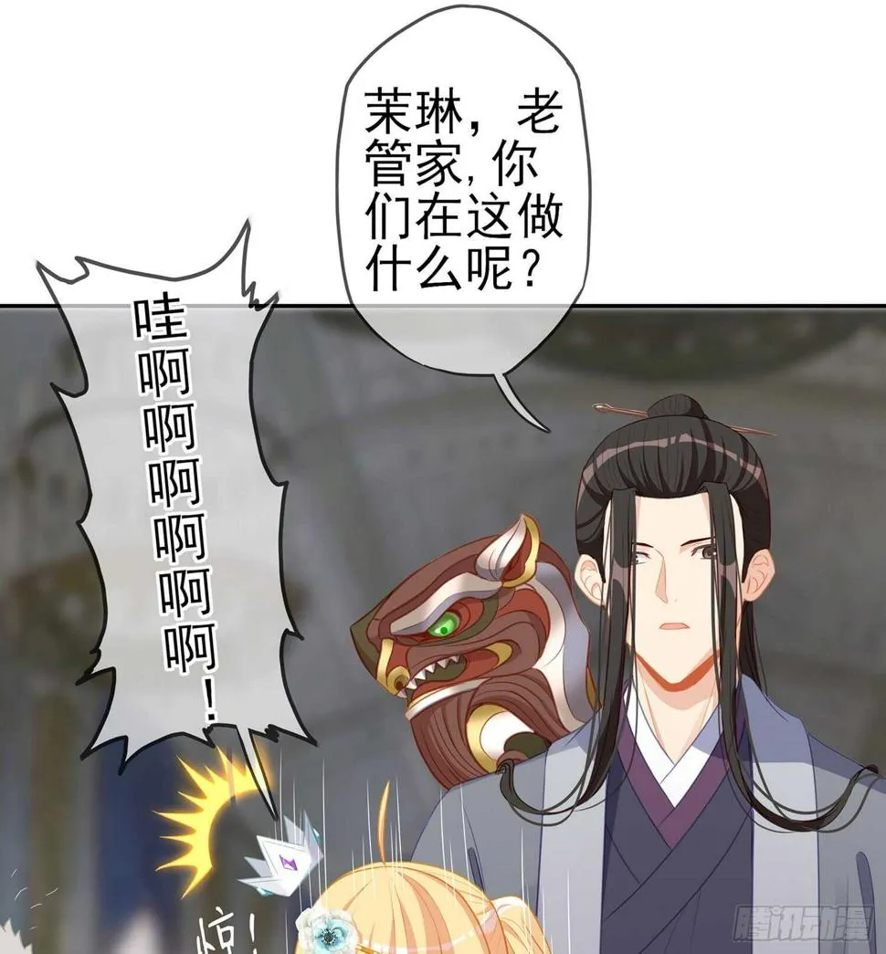 随时叫我 第12页