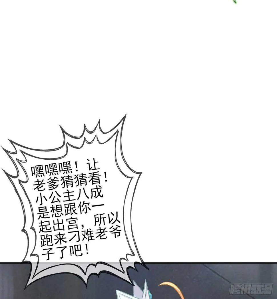 随时叫我 第14页