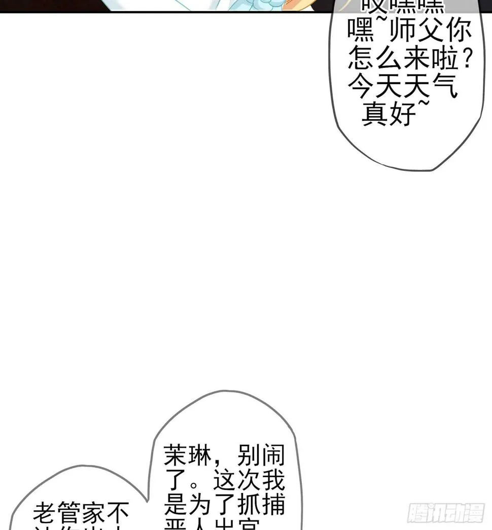 随时叫我 第16页