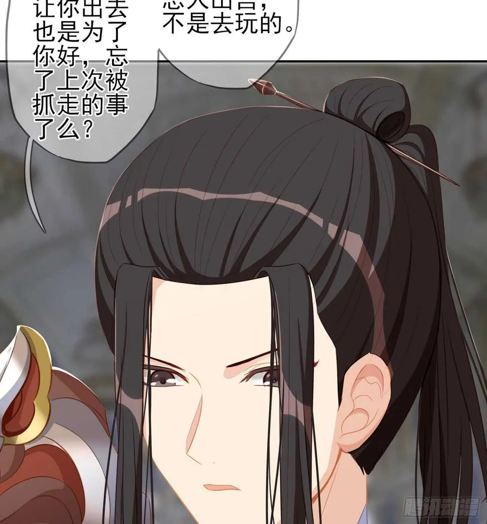 随时叫我 第17页