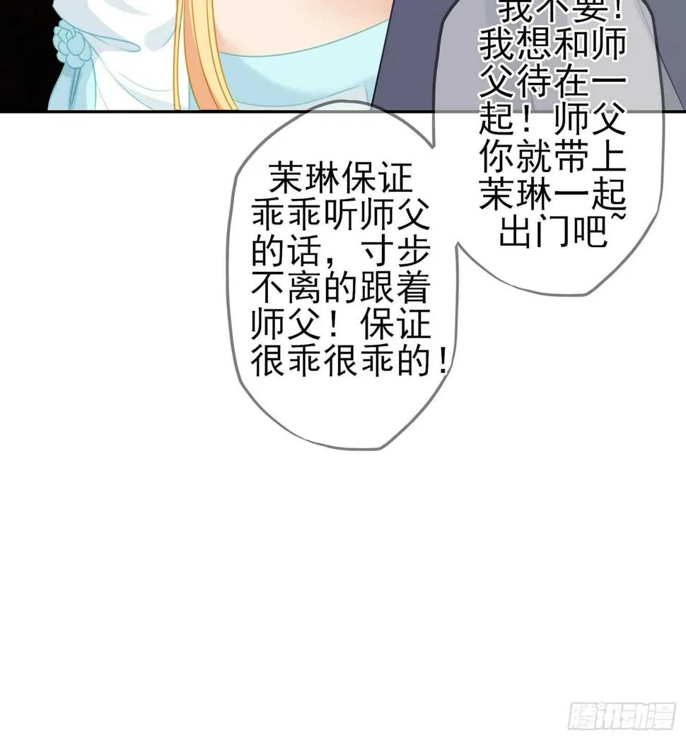 随时叫我 第20页