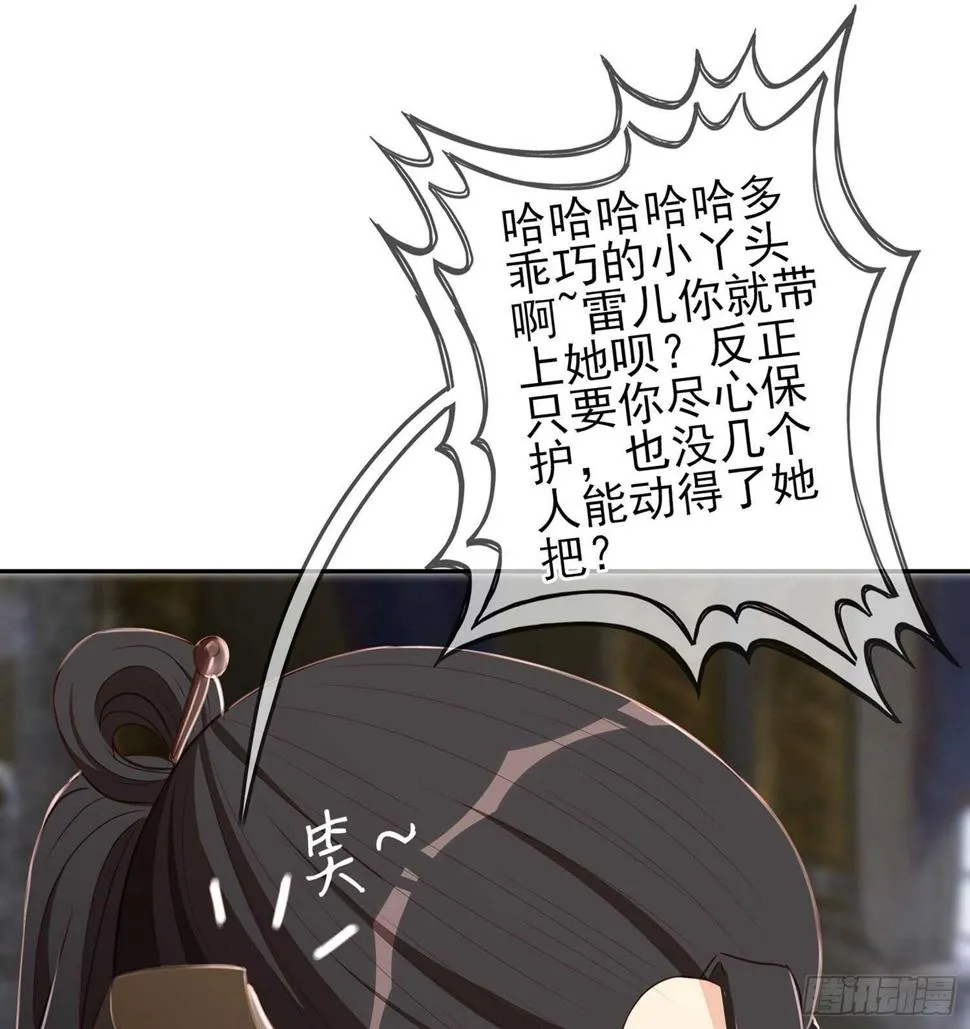 随时叫我 第21页
