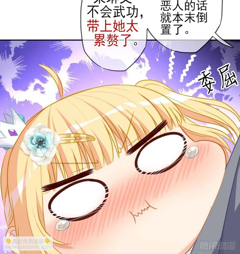 随时叫我 第24页