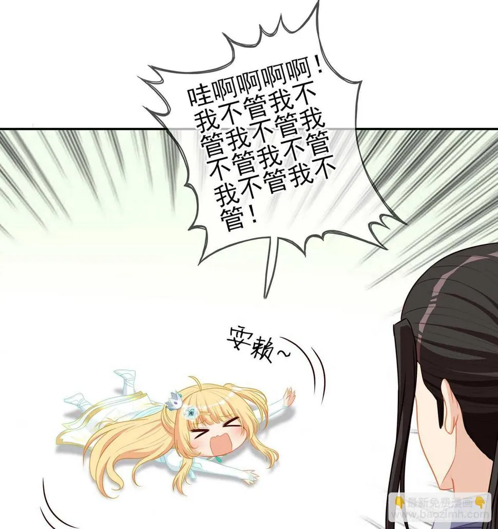 随时叫我 第26页
