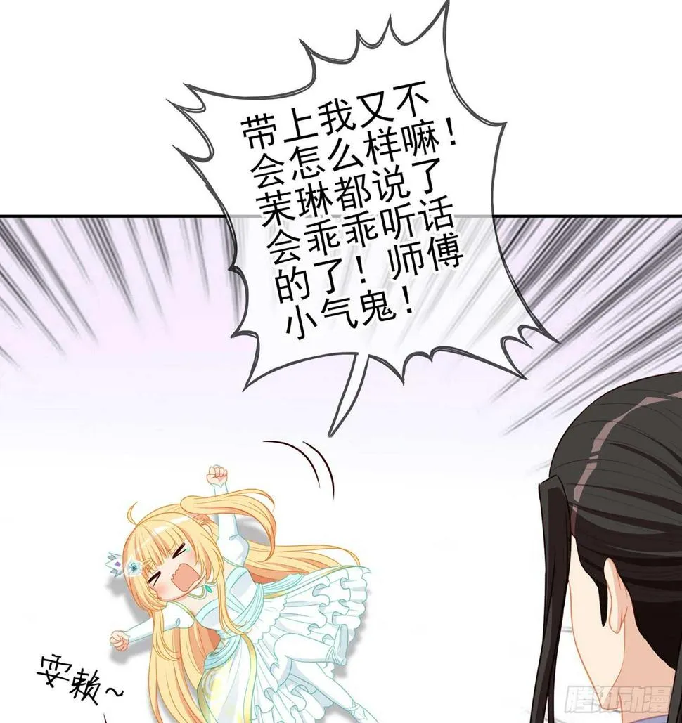 随时叫我 第28页