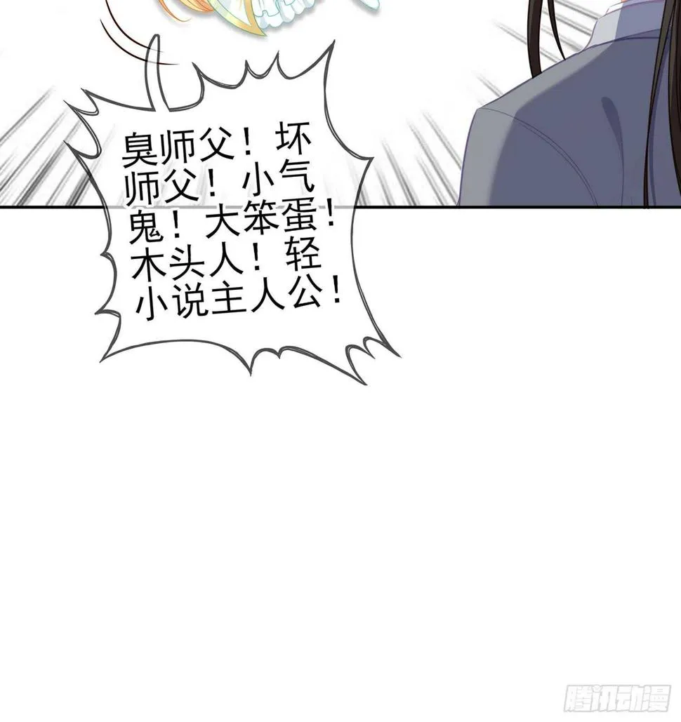 随时叫我 第29页