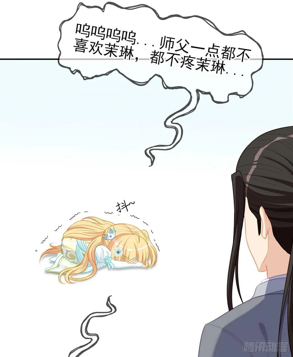 随时叫我 第30页