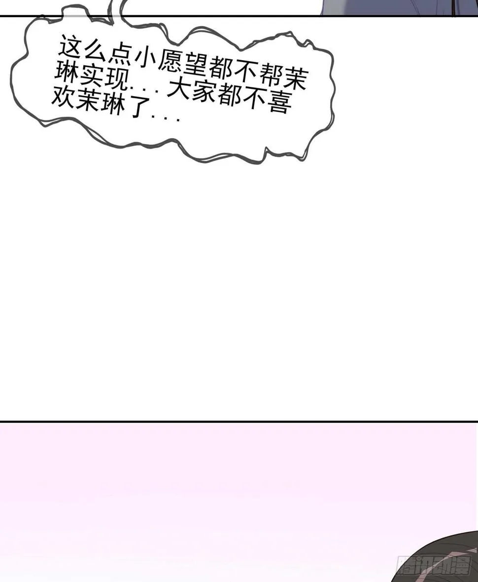随时叫我 第31页