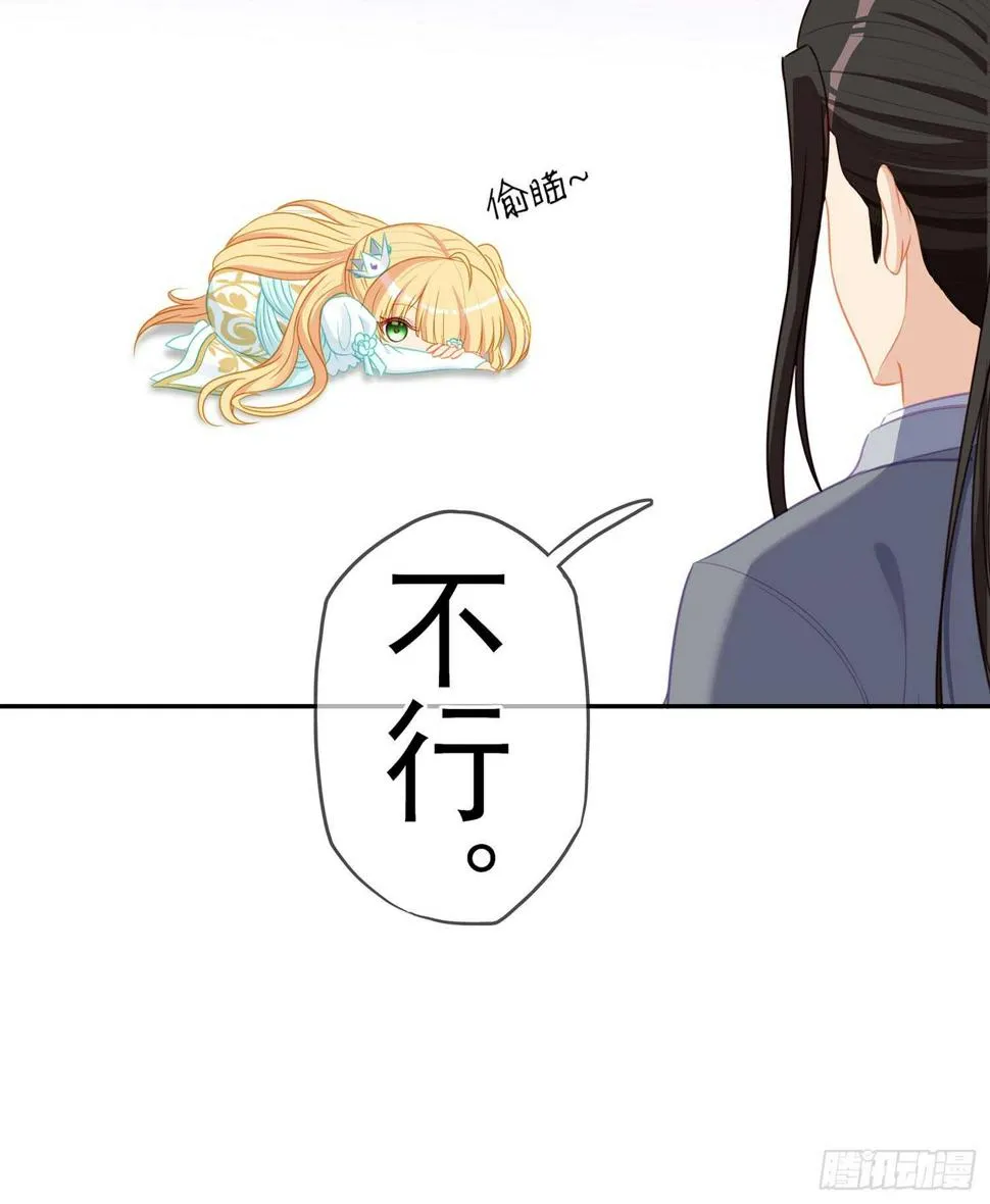 随时叫我 第32页