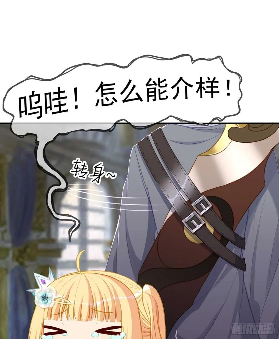 随时叫我 第33页