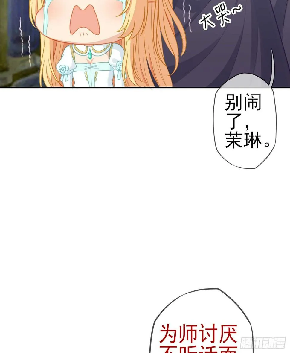 随时叫我 第34页