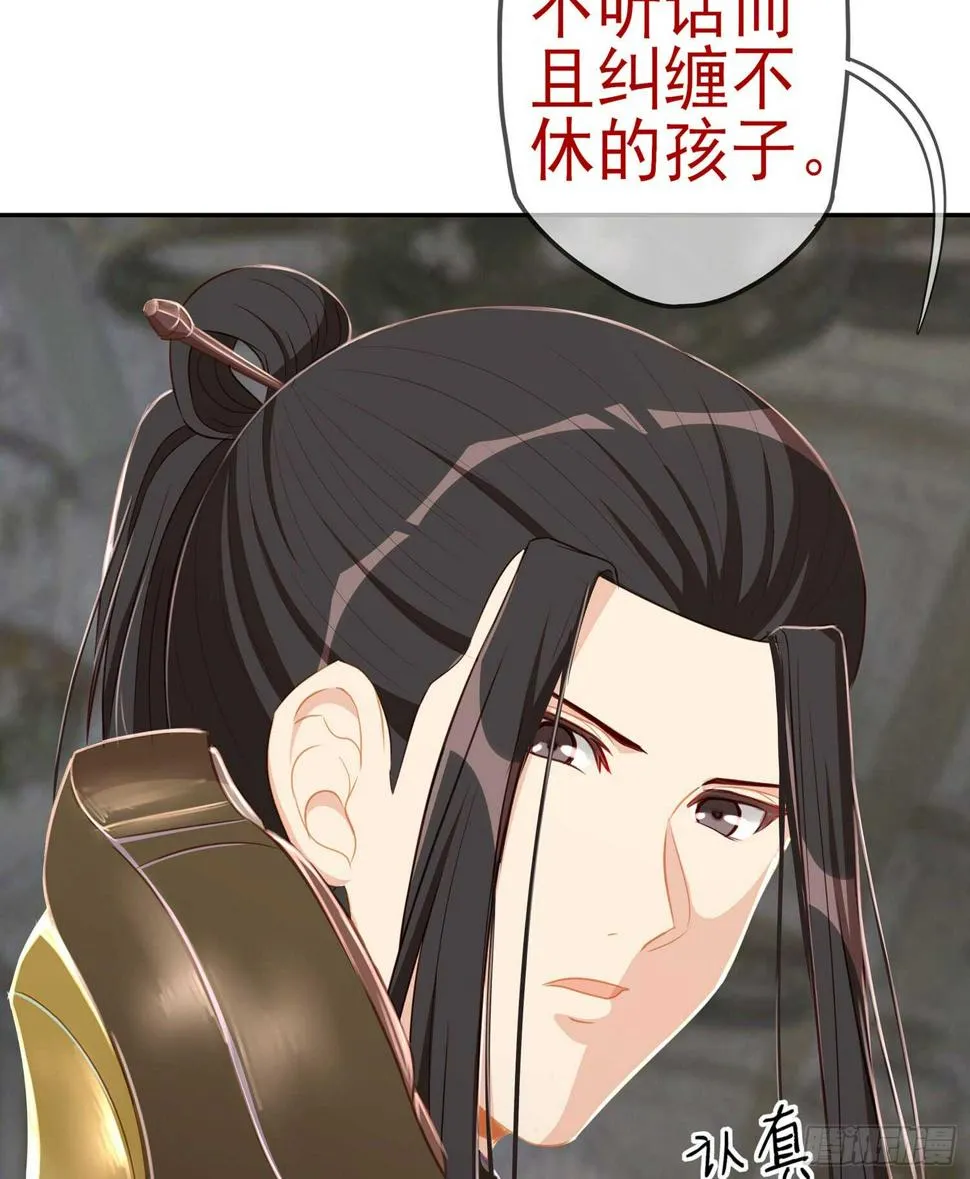 随时叫我 第35页
