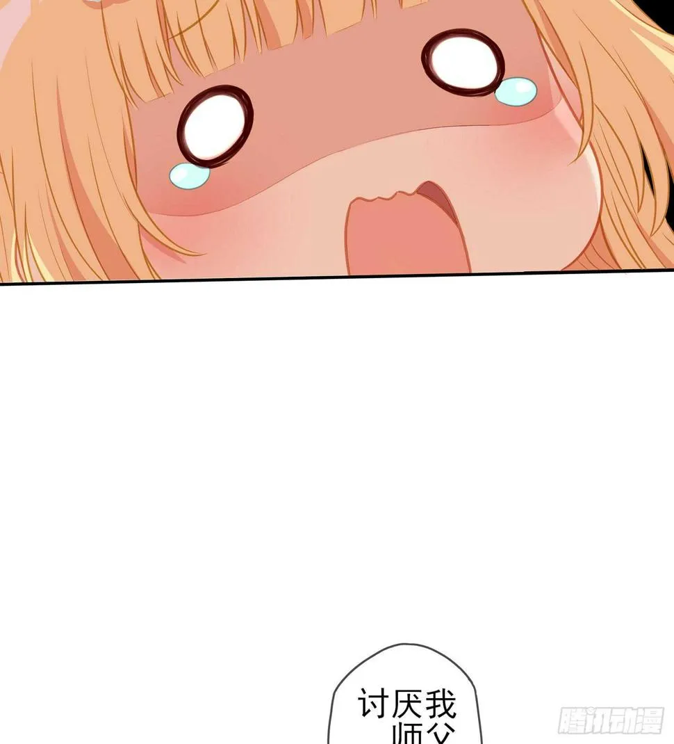 随时叫我 第38页