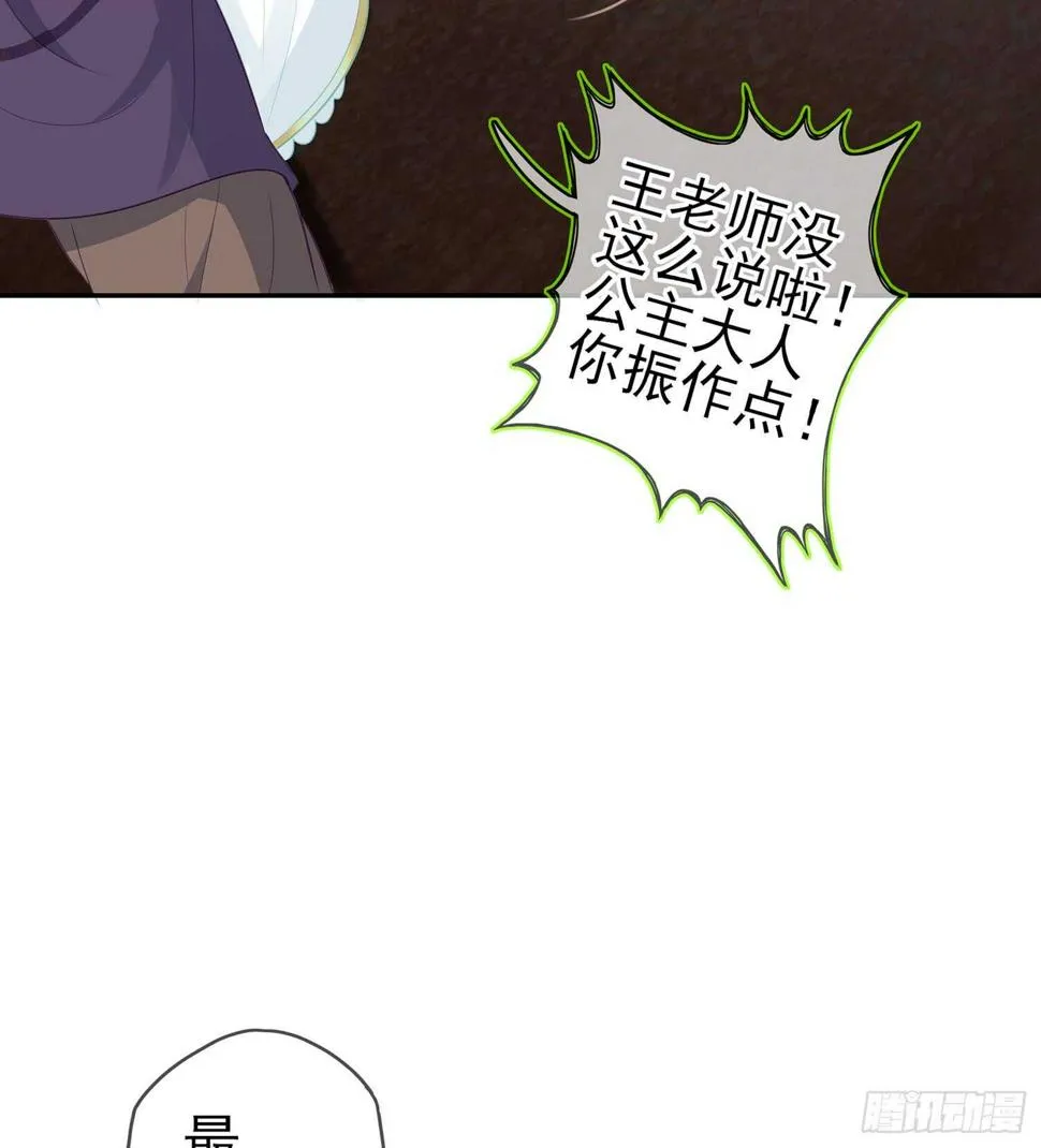 随时叫我 第40页