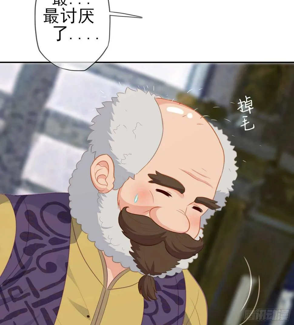 随时叫我 第41页