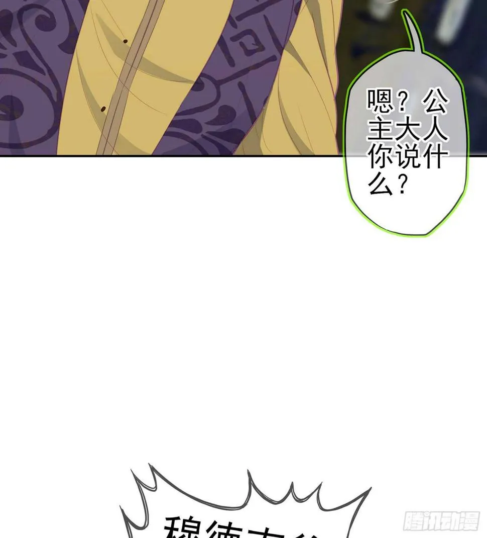 随时叫我 第42页