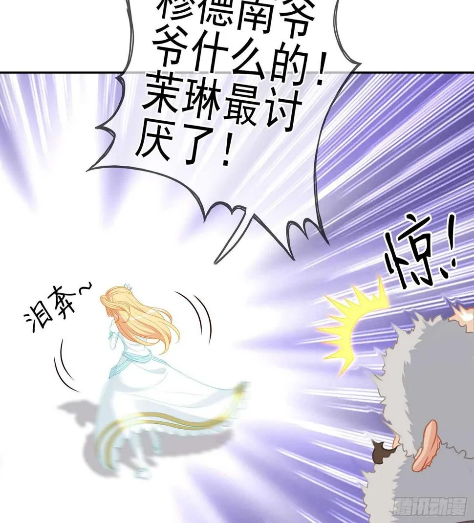 随时叫我 第43页
