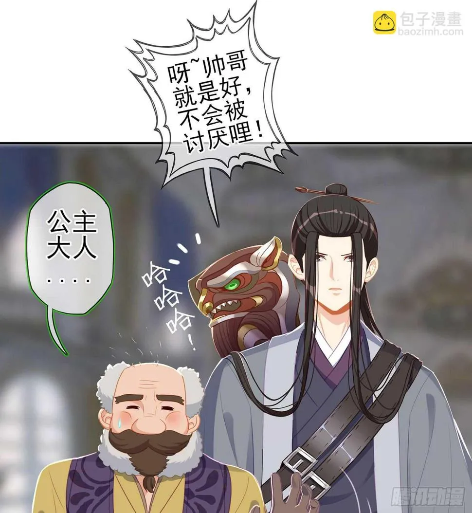 随时叫我 第45页