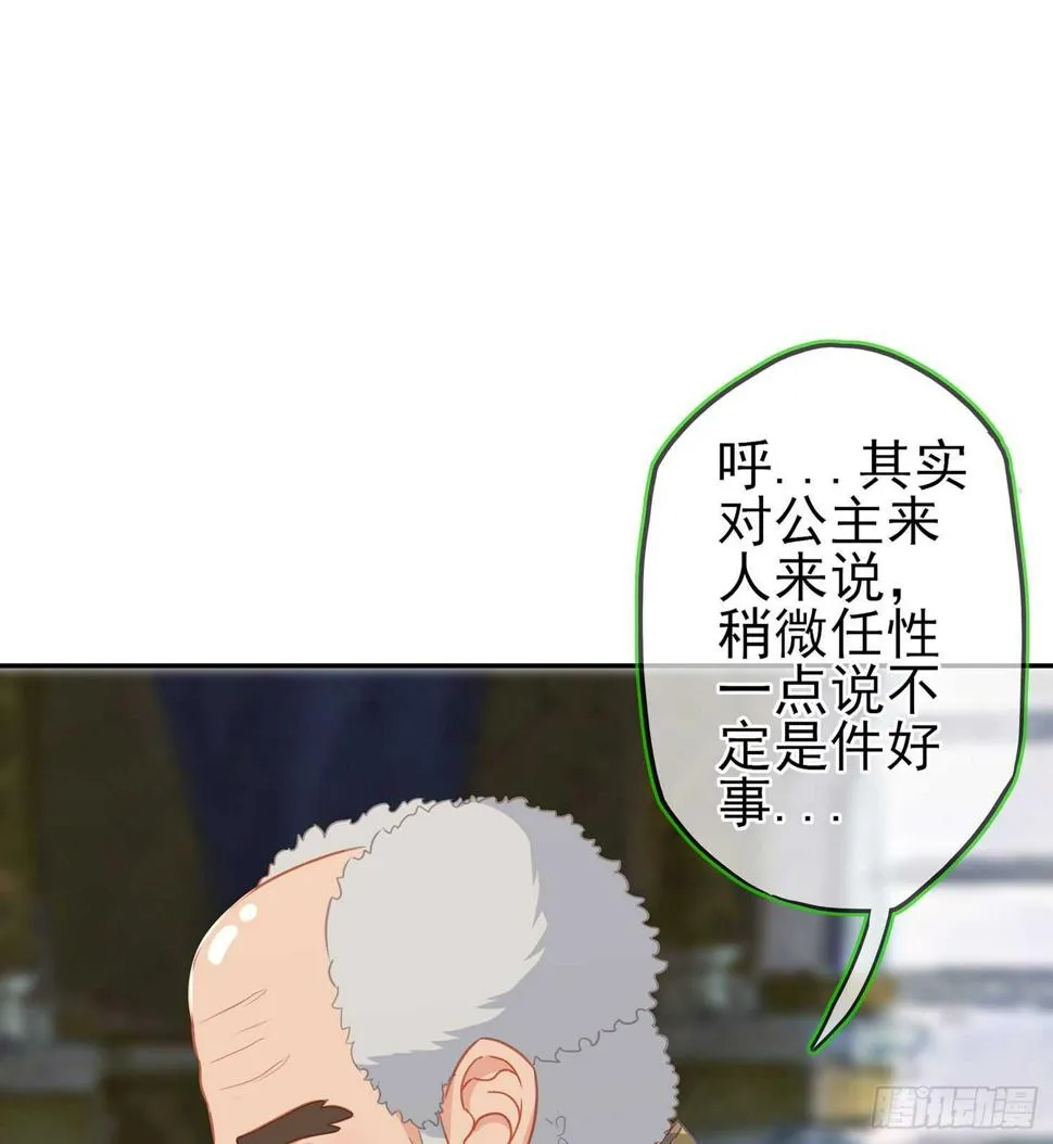 随时叫我 第47页