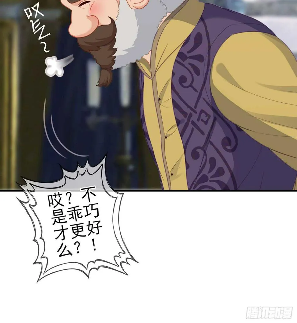 随时叫我 第48页