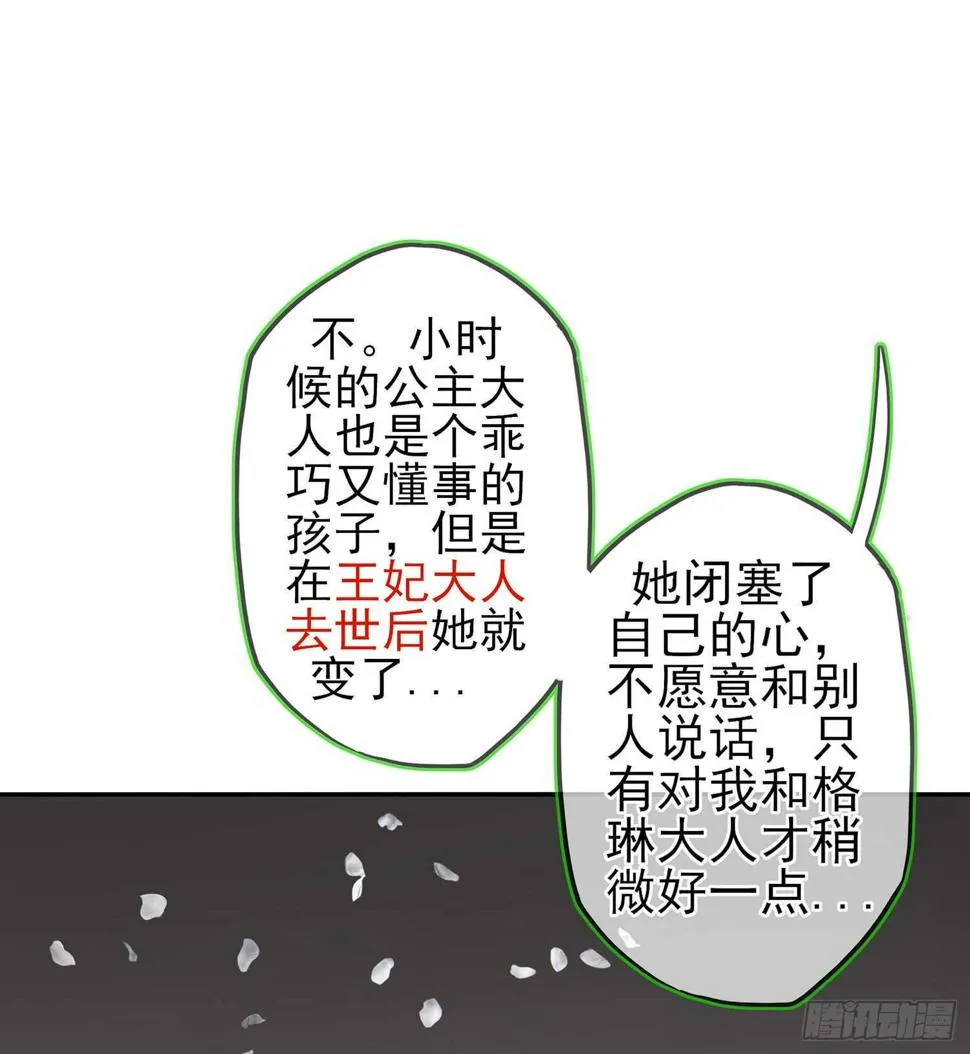 随时叫我 第49页