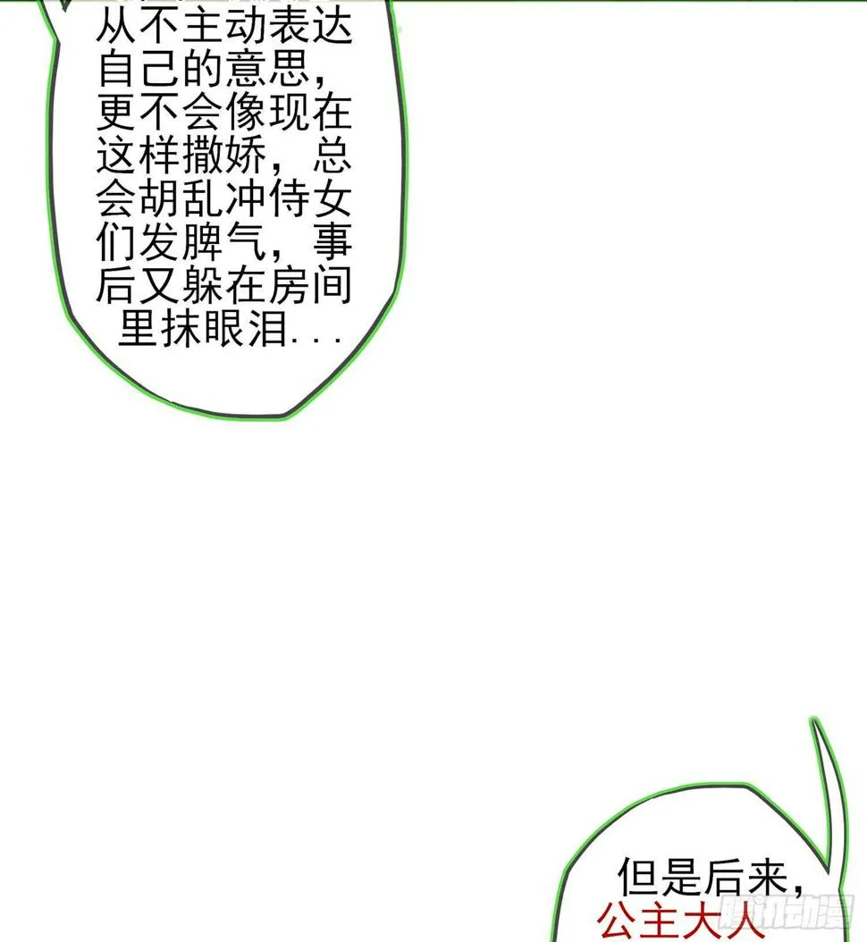 随时叫我 第51页