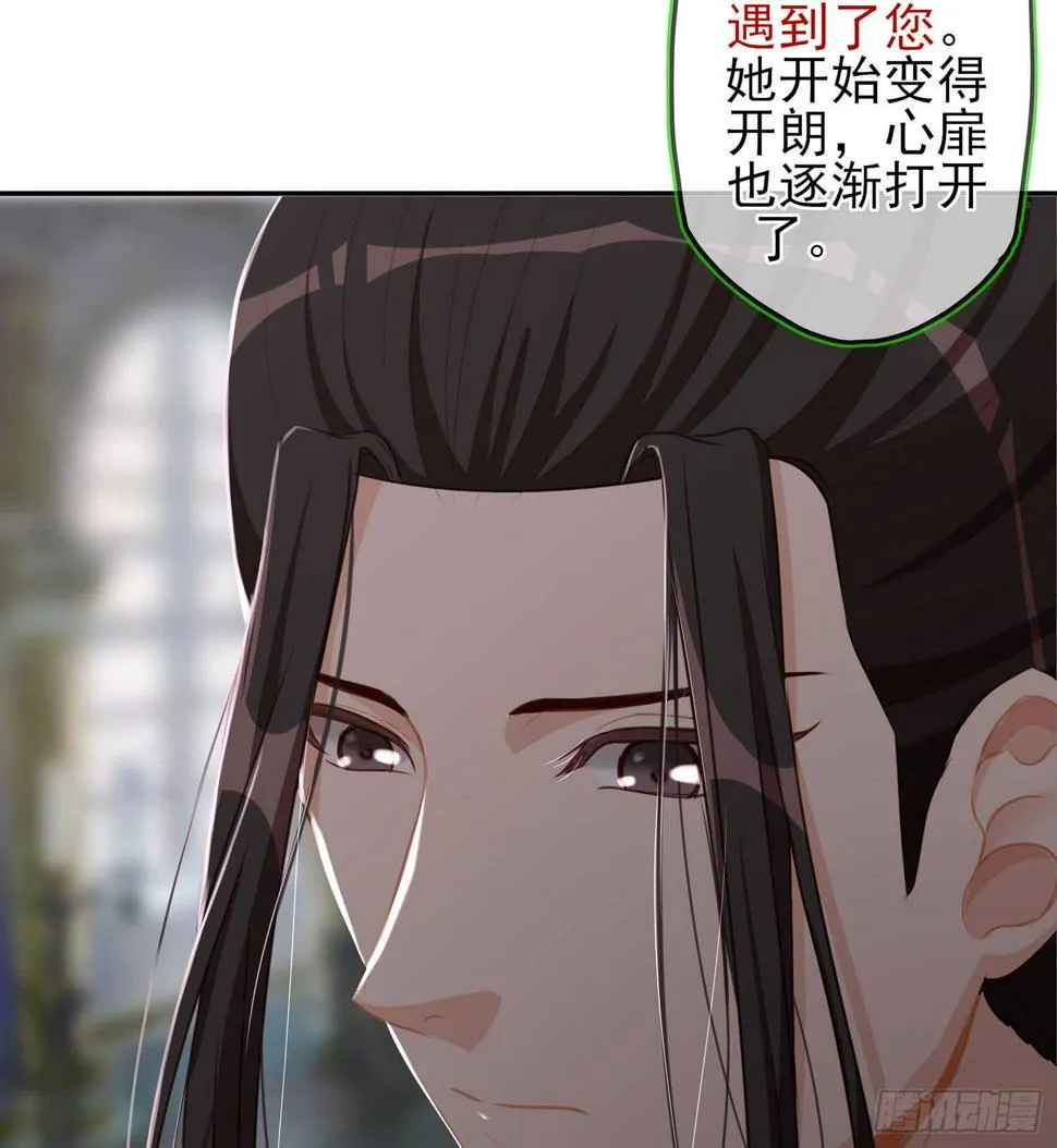 随时叫我 第52页