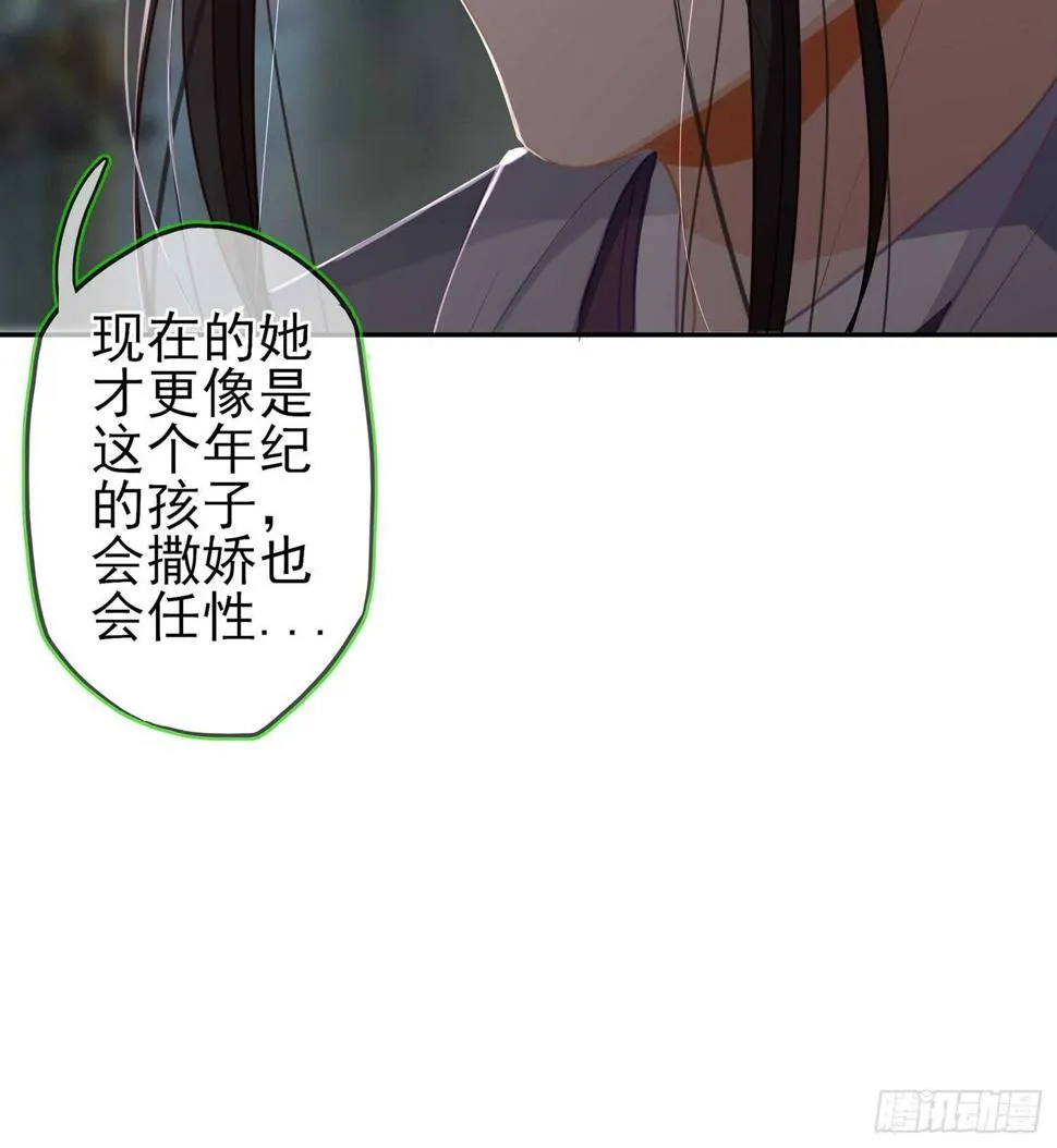 随时叫我 第53页