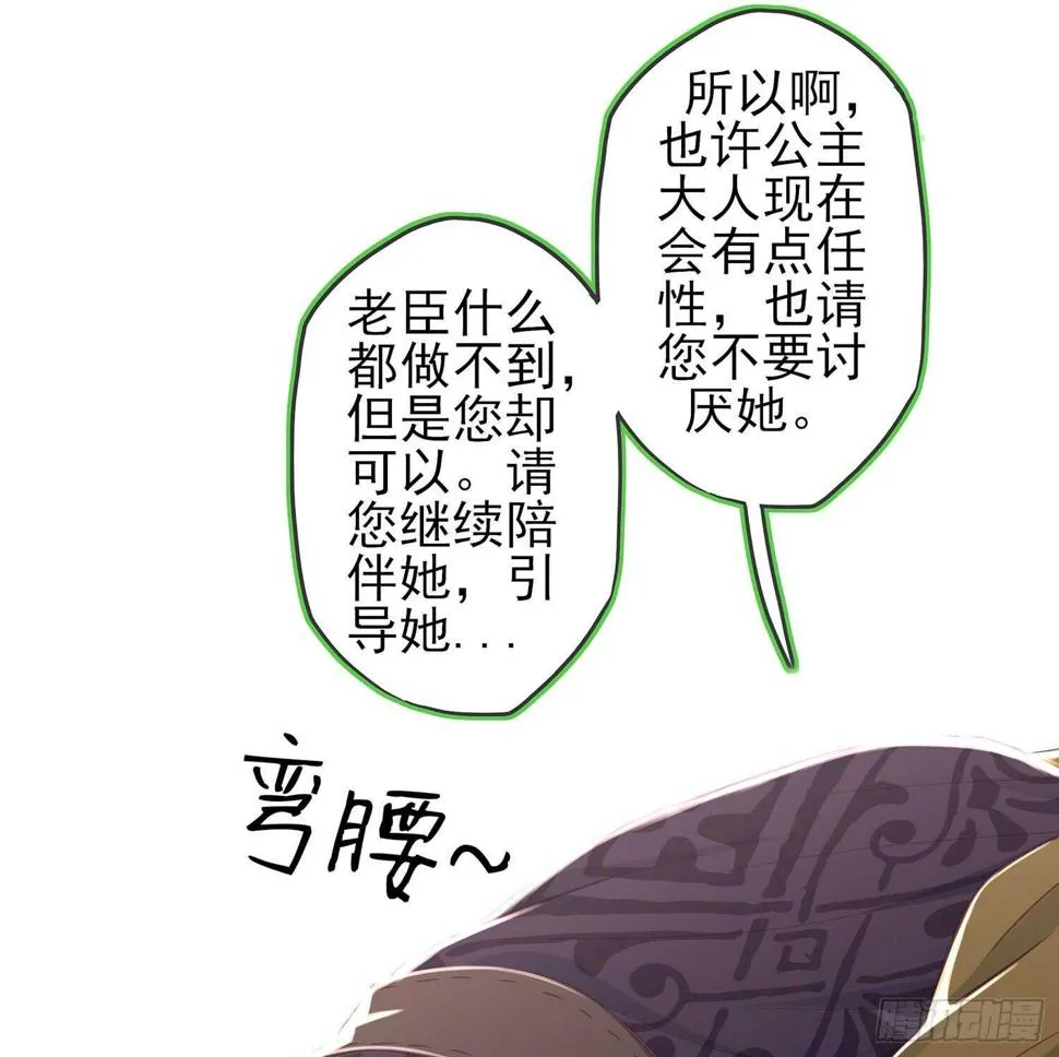 随时叫我 第54页