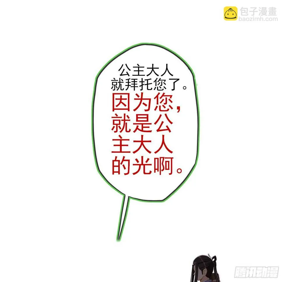 随时叫我 第56页