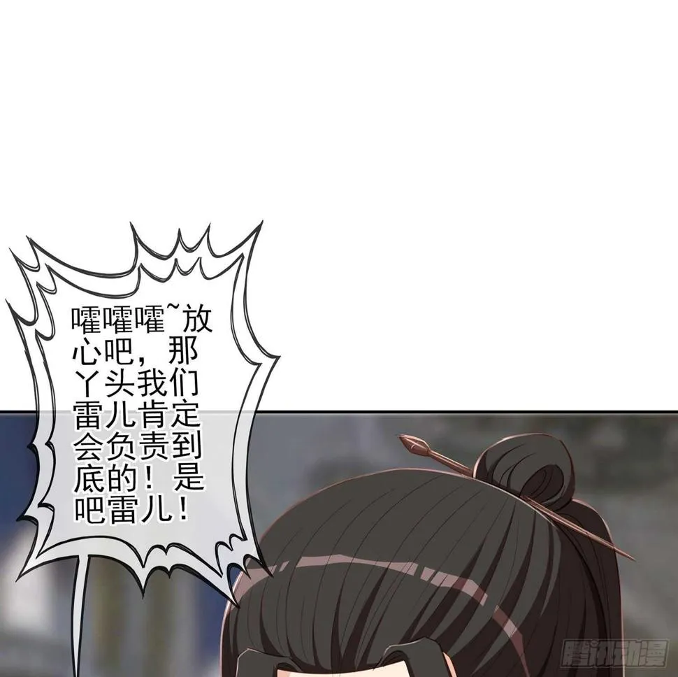 随时叫我 第58页