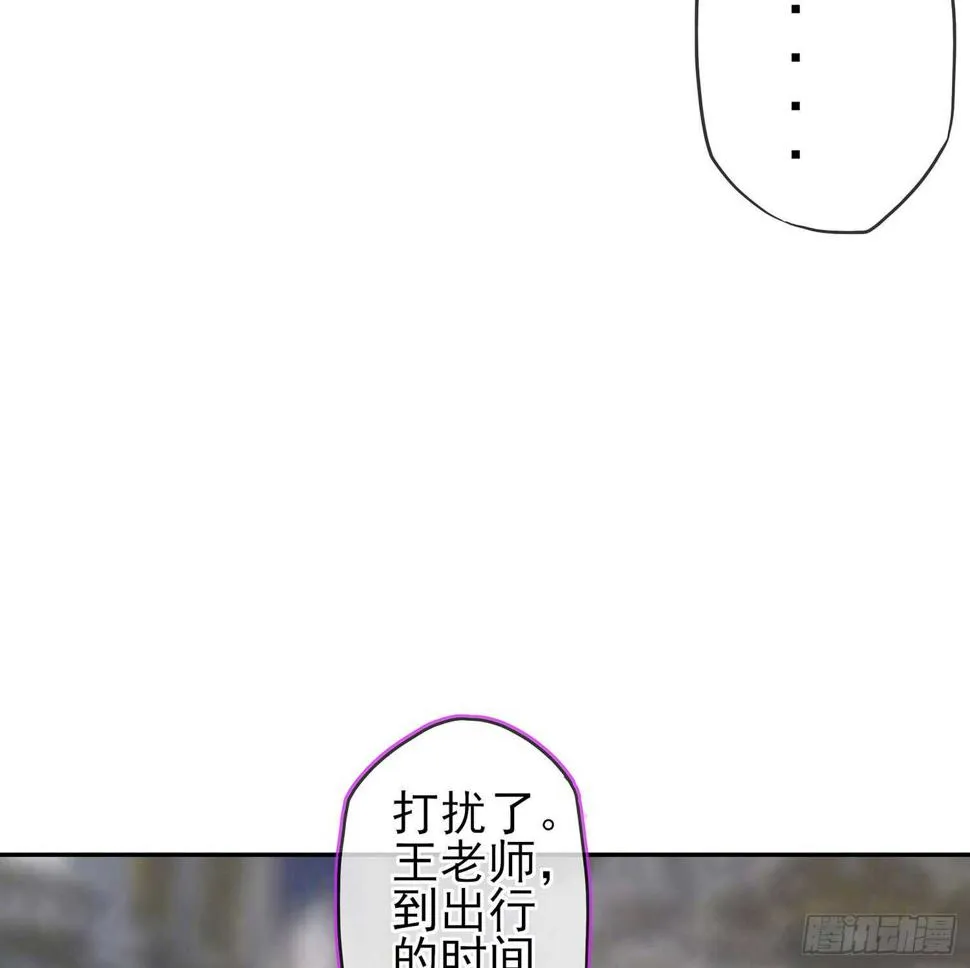 随时叫我 第60页