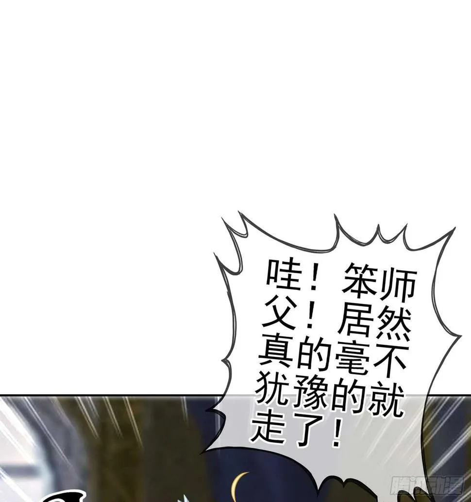 随时叫我 第66页