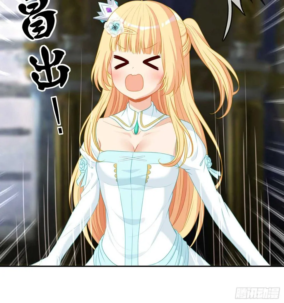 随时叫我 第67页