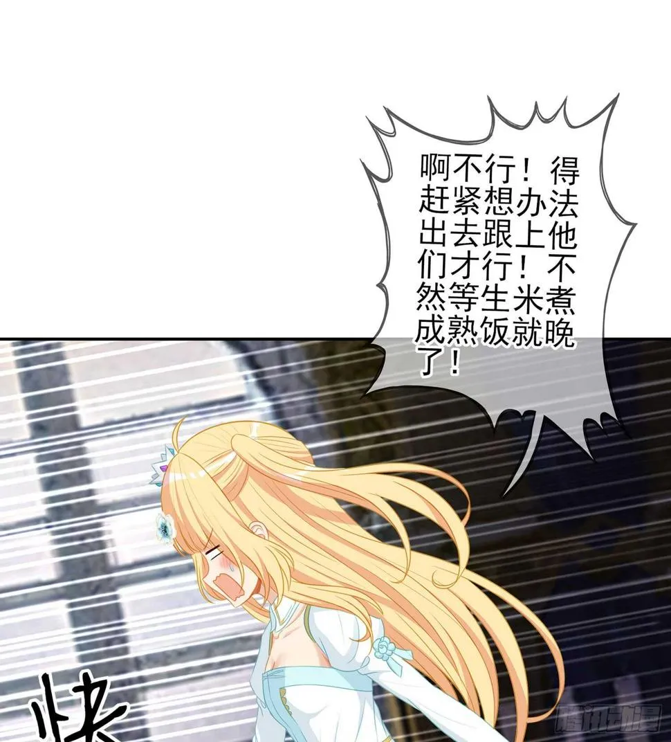 随时叫我 第72页